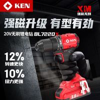 KEN 锐奇 20V无刷锂电钻60牛米手电钻大扭力手枪钻电动螺丝刀7220X