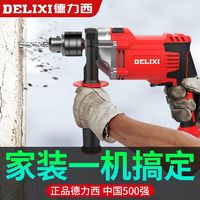 DELIXI 德力西 冲击钻家用多功能电钻小型电锤大功率手枪钻电动工具手电钻