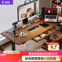 爱特屋双电机带抽屉实木电动升降桌站立式工作台办公学习电脑书桌R2沐风  120x65cm【旗舰桌宽65+厚2.5cm】