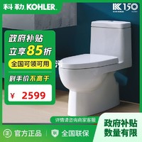 KOHLER 科勒 马桶五级旋风虹吸式节水坐便器大冲力一体小户型家用缓降座厕