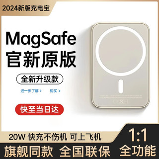 威顿 苹果磁吸充电宝Magsafe超薄便携iphone15无线移动电源外接电池 苹果金