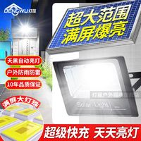 百亿补贴：新款太阳能户外庭院灯家用新型室外防水大功率LED农村照明路灯