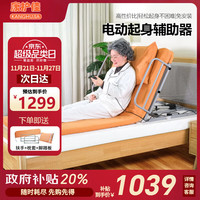 kanghujia 康护佳 电动护理床家用老人起床辅助器瘫痪病人起身器升降床垫