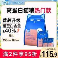 WOWO 喔喔 鸡肉冻干猫粮成年猫营养长胖喔喔冻干全价猫粮食不掉毛通用型