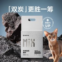 YANXUAN 网易严选 双炭混合猫砂2.7kg除臭低尘猫砂快速结团4倍吸水加倍除臭