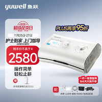 yuwell 鱼跃 下单立省1400！全自动单水平睡眠呼吸机YH-550