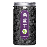 同仁堂 桑葚干 250g 大罐