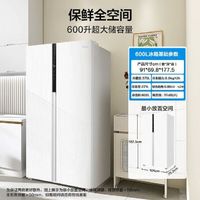 Midea 美的 630MR-630WKPZE 600L 流苏白