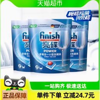 88VIP：finish 亮碟 小型洗碗块 24块*3袋