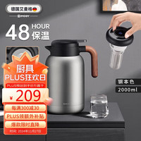 艾曼格（IMOGY）德国保温壶家用焖茶壶陶瓷内胆热水壶茶水分离大容量保暧瓶 钢本色 2000ml 【温显+茶仓】
