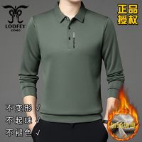 百亿补贴：LODFEY 龙达飞 直播同款/冬季爆款男士polo衫长袖加绒加厚时尚翻领保暖纯色打底