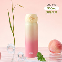 THERMOS 膳魔师 JNL系列 不锈钢渐变色保温杯 500ml