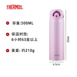 THERMOS 膳魔师 JNR-500 保温杯 500ml 酒红色