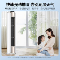 以旧换新补贴、京东百亿补贴：Midea 美的 KFR-72LW/N8MWD1 空调柜机 3匹 一级能效 无风感柜机