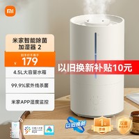 MIJIA 米家 MJJSQ05DY 加湿器 4.5L