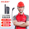 JINGDONG 京东 汽车充电桩安装服务 家用7KW充电桩50米套包