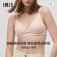 百亿补贴：imi's 爱美丽 凉朋友系列果味冰沙无托4/4薄隐孔模杯文胸IM17BHA1