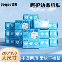 Deeyeo 德佑 绵柔巾新生儿宝宝专用干湿两用洗脸巾加大加厚装