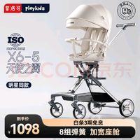 playkids 普洛可 遛娃X6-5高景观溜娃车可坐可躺双向轻便普洛可婴儿车明星同款