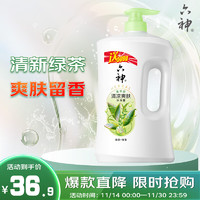 六神 清凉绿茶 沐浴露液1.5L