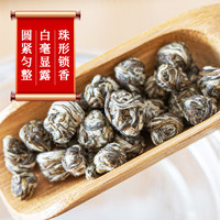 88VIP：张一元 茶叶茉莉花茶茉莉白龙珠茉莉绣球浓香型春新茶特种50g袋装