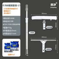 朗净 擦玻璃工具 玻璃刮水器 加长伸缩杆 0.9米 标配款套装