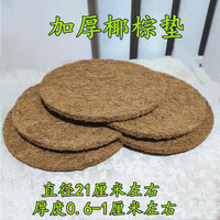 新宠之康鸽子窝孵蛋防翻草窝鸽巢窝信鸽用品塑料巢盆棕布垫元宝窝鸡窝 棕垫