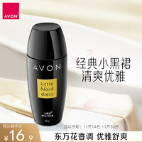 AVON 雅芳 小黑裙走珠香体露 40ml