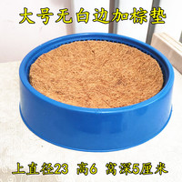 新宠之康鸽子窝孵蛋防翻草窝鸽巢窝信鸽用品塑料巢盆棕布垫元宝窝鸡窝 大号蓝网蛋盆+棕垫