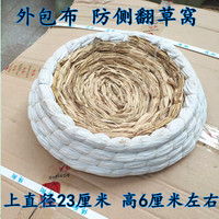 新宠之康鸽子窝孵蛋防翻草窝鸽巢窝信鸽用品塑料巢盆棕布垫元宝窝鸡窝 外包布防翻窝 下直径25厘米