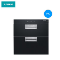 SIEMENS 西门子 90升嵌入式消毒柜碗柜紫外线碗筷消毒杀菌烘干小型家用2236