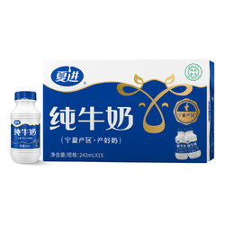 夏进 纯牛奶全脂早餐牛奶整箱243ml*15瓶装