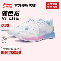 移动端、京东百亿补贴：LI-NING 李宁 羽毛球鞋变色龙Ⅵ lite低配版减震耐磨回弹快专业比赛训练球鞋 变色龙6代lite