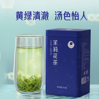 茉莉花茶特级 150g*2罐