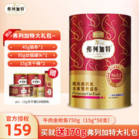 FREGATE 弗列加特 高肉猫条750g（15g*50支）