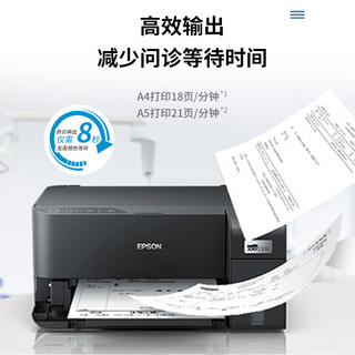 EPSON 爱普生 打印机M1058 喷墨仓式连供商用黑白单打印A4有线网络无线WIFI医疗医院适用问诊单