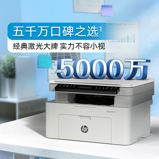 HP 惠普 117w黑白激光打印机复印扫描一体机可连手机无线wifi家用小型错题学生作业家庭A4办公专用nw替1188a/m30w