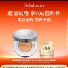 Sulwhasoo 雪花秀 致美养肤气垫粉底液5g+满500-99券