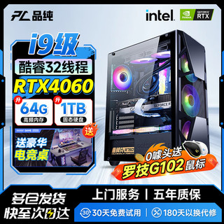 PINCHUN 品纯 英特尔12核+64G/1TB/RX5700