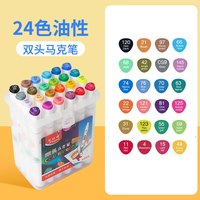 马培德Maped 双头水性/油性/软头马克笔 儿童马克笔可水洗美术绘画高光笔马克纸套装开学 【·油性速干】24色