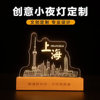 亚克力小夜灯公司文创企业年会礼品定制logo学校周年庆创意纪念品