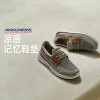 SKECHERS 斯凯奇 男士透气一脚蹬休闲鞋 210237