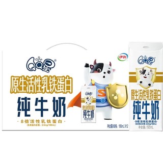 yili 伊利 QQ星 乳铁蛋白儿童高钙纯牛奶195ml*12盒/箱