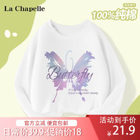 La Chapelle 儿童纯棉卫衣 任选2件