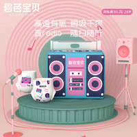 Beaba: 碧芭宝贝 BabyRadio系列 拉拉裤 XXXL28片