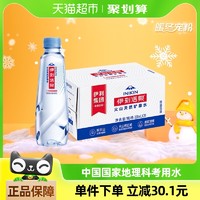 88VIP：inikin 伊刻活泉 伊利伊刻活泉火山低温活泉矿泉水330ml*24瓶整箱阿尔山水源饮用水