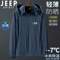 JEEP SPIRIT 男士防晒衣2024春秋新款外套防紫外线钓鱼防晒服风衣