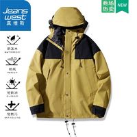 JEANSWEST 真维斯 春秋季户外运动防风登山服男女同款外套撞色连帽夹克潮百搭