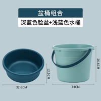 CHAHUA 茶花 加厚大号塑料脸盆 家用洗衣服盆 学生宿舍洗脸洗脚盆 蓝色盆+蓝色桶