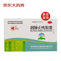 鲁抗 润肺止咳胶囊 0.35g*24粒